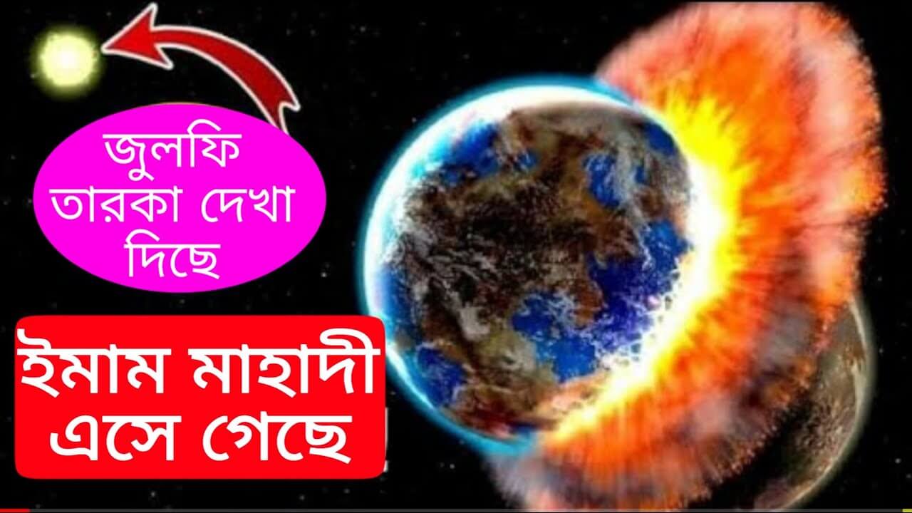 সাবধান! রমজান মাসে আকাশ থেকে বিকট শব্দে আওয়াজ আসবে খুব শীঘ্রই