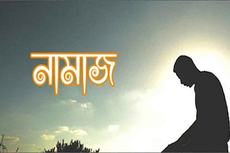 ফজরের সালাতের ওয়াক্ত।