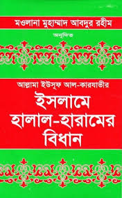 স্বর্ন ও রৌপ্যের বিনিময়ে গাছের মাথায় ফল বিক্রি করা