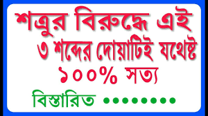 যা দ্বারা শিকার করা ও শত্রুর বিরুদ্ধে সহায়তা লাভ করা যায় তার বৈধতা এবং কঙ্কর (ও ঢেলা) নিক্ষেপ নিষিদ্ধ হওয়া