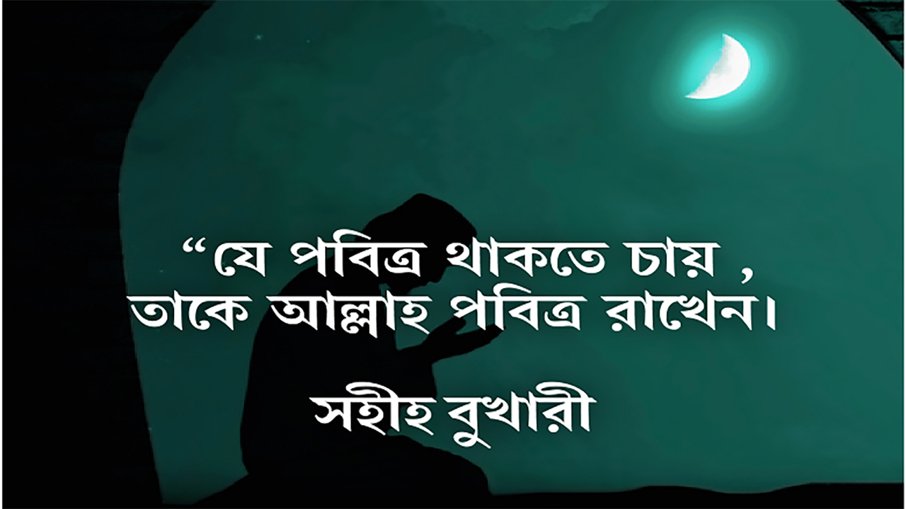 ৩০টি অনুপ্রেরণামূক হাদিস, যা জীবনের প্রতিটি ক্ষেত্রে আপনাকে অনুপ্রেরণা দেবে।